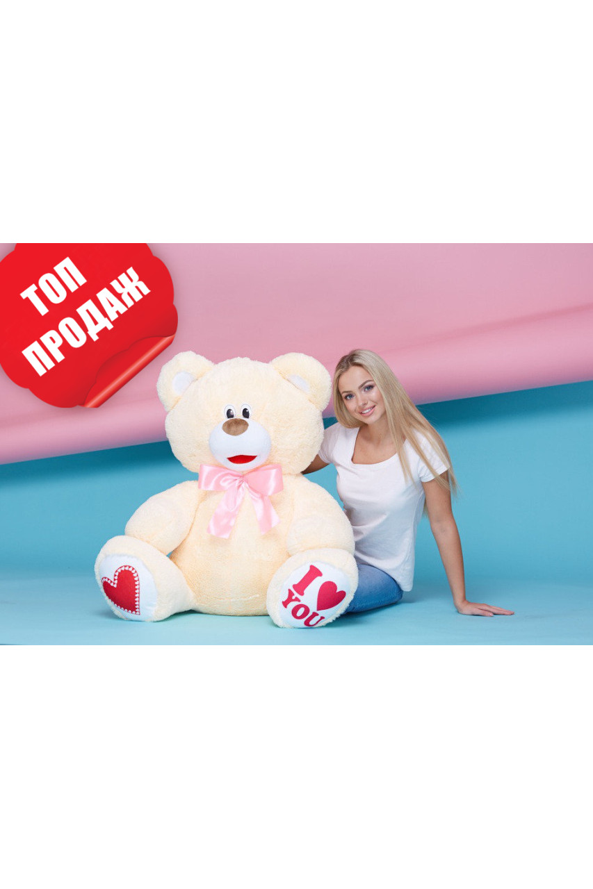Плюшевый мишка Сеня 120 см персик