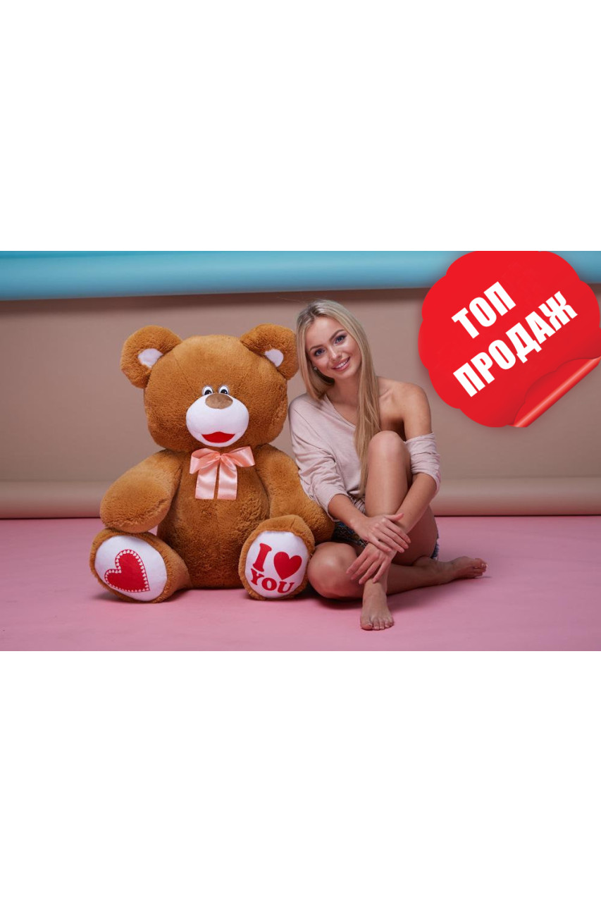 Плюшевый мишка Сеня 120 см коричневый